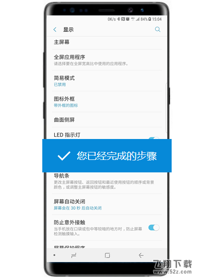 三星note9怎么开启led指示灯_三星note9开启led指示灯方法教程三星note9怎么开启led指示灯_三星note9开启led指示灯方法教程