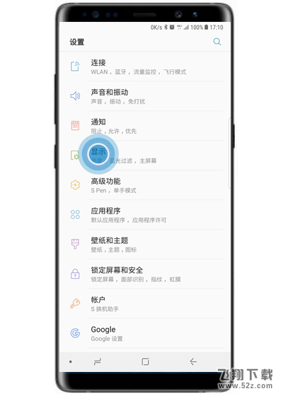 三星note9防误触模式怎么设置_三星note9防误触模式设置方法教程三星note9防误触模式怎么设置_三星note9防误触模式设置方法教程
