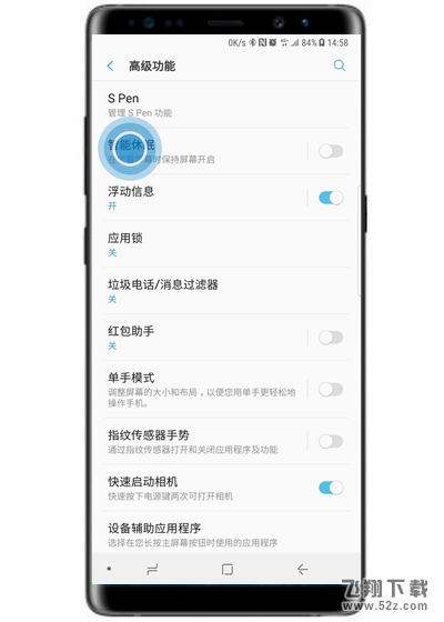 三星note9怎么打开智能休眠_三星note9打开智能休眠方法教程三星note9怎么打开智能休眠_三星note9打开智能休眠方法教程