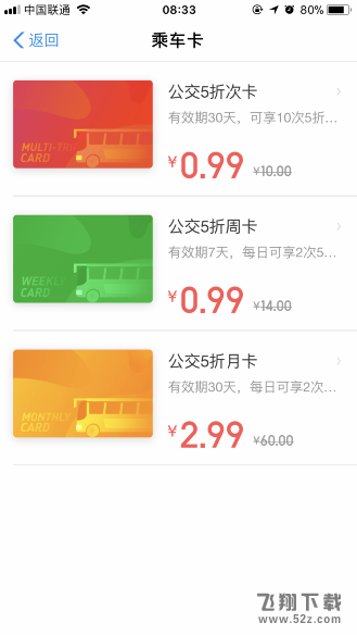 支付宝乘车码五折优惠券怎么领_支付宝乘车码五折优惠券领取方法教程支付宝乘车码五折优惠券怎么领_支付宝乘车码五折优惠券领取方法教程