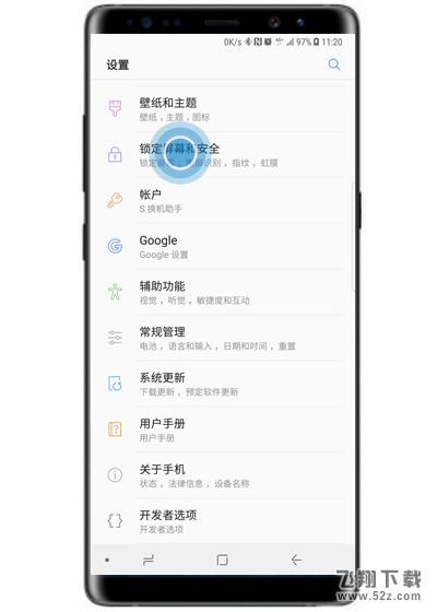 三星note9怎么设置息屏提醒_三星note9设置息屏提醒方法教程三星note9怎么设置息屏提醒_三星note9设置息屏提醒方法教程