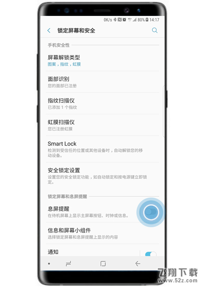 三星note9怎么设置息屏提醒_三星note9设置息屏提醒方法教程三星note9怎么设置息屏提醒_三星note9设置息屏提醒方法教程