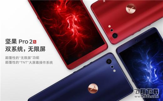 坚果pro2s多少钱_坚果pro2s配置参数介绍坚果pro2s多少钱_坚果pro2s配置参数介绍