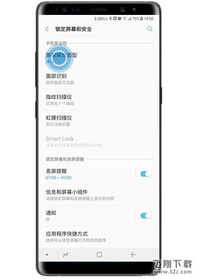 三星note9怎么设置图案锁_三星note9设置图案锁方法教程三星note9怎么设置图案锁_三星note9设置图案锁方法教程