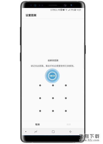 三星note9怎么设置图案锁_三星note9设置图案锁方法教程三星note9怎么设置图案锁_三星note9设置图案锁方法教程