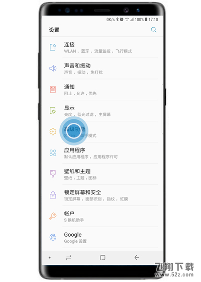 三星note9怎么设置红包提醒_三星note9设置红包提醒方法教程三星note9怎么设置红包提醒_三星note9设置红包提醒方法教程