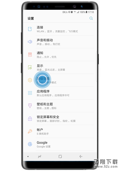 三星note9怎么开启单手模式_三星note9开启单手模式方法教程三星note9怎么开启单手模式_三星note9开启单手模式方法教程