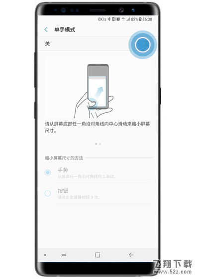 三星note9怎么开启单手模式_三星note9开启单手模式方法教程三星note9怎么开启单手模式_三星note9开启单手模式方法教程