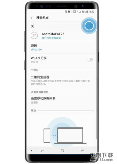 三星note9怎么设置移动热点_三星note9设置移动热点方法教程三星note9怎么设置移动热点_三星note9设置移动热点方法教程