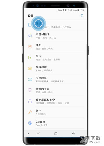 三星note9怎么设置移动热点_三星note9设置移动热点方法教程三星note9怎么设置移动热点_三星note9设置移动热点方法教程