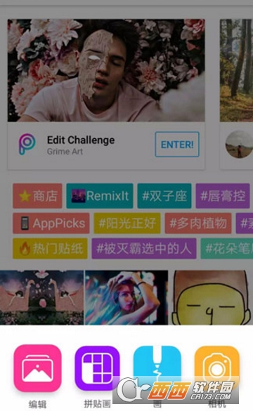 picsart动感效果在哪 picsart动感模糊教程