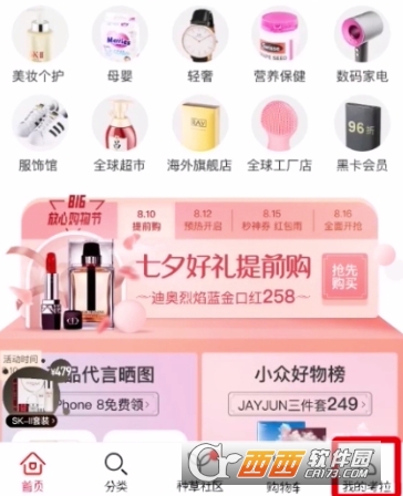 网易考拉黑卡会员怎么取消 取消自动续费教程