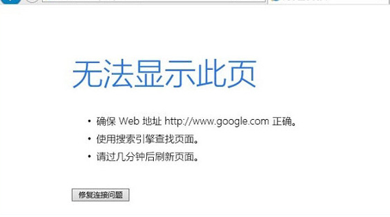 chrome谷歌浏览器打不开网页如何解决？