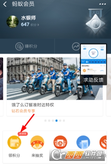 支付宝签到领积分在哪里 签到领积分方法