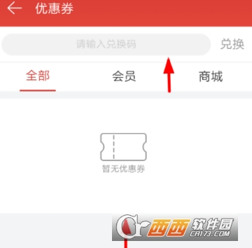 网易云音乐优惠券在哪里领 优惠券领取教程