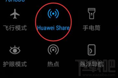 华为Huawei Share功能怎么样？怎么操作Huawei Share功能？