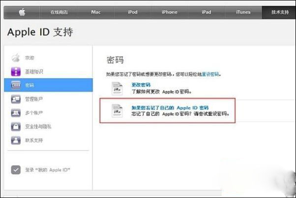 ipad密码忘了怎么办？该怎么解决？