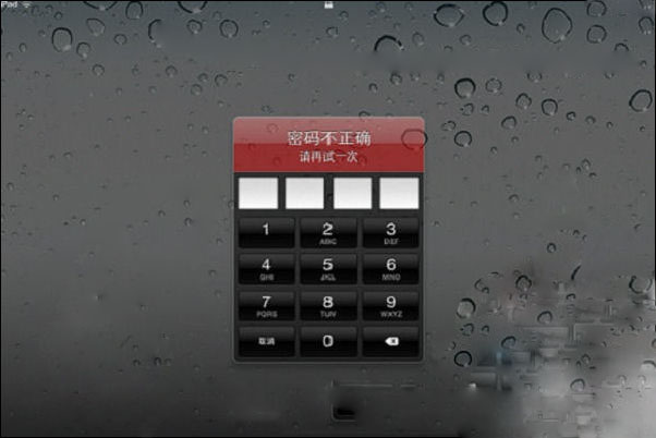 ipad密码忘了怎么办？该怎么解决？