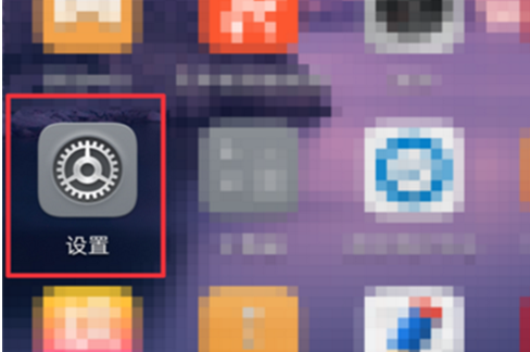 荣耀v10查看实时网速的方法步骤