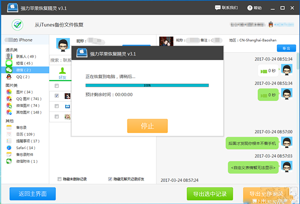recover为啥恢复不了？苹果recover恢复记录新办法