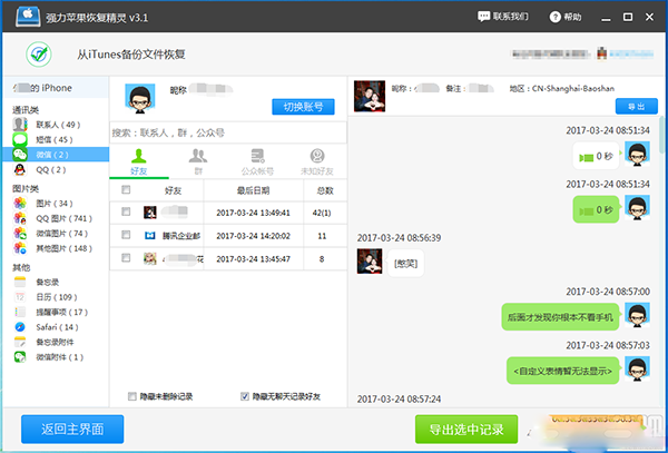 recover为啥恢复不了？苹果recover恢复记录新办法