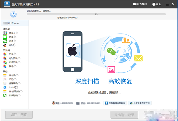 recover为啥恢复不了？苹果recover恢复记录新办法