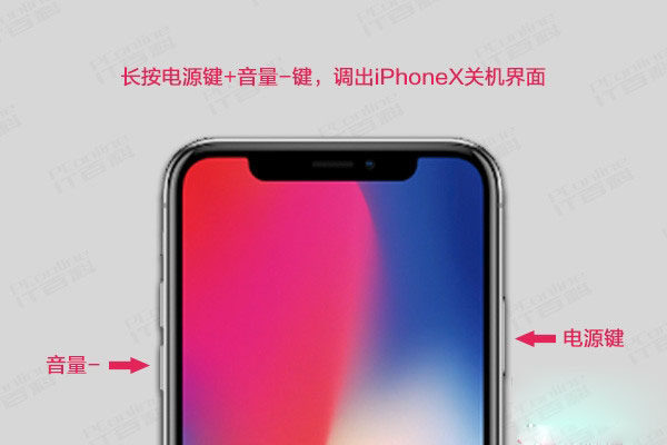iPhoneX怎么关机？如何强制重启的？