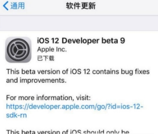 ios 12 beta9蓝牙打不开怎么办？ios 12 beta9蓝牙打不开原因及解决方法