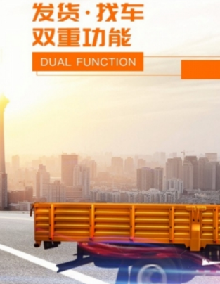 运满满货主怎么注册?运满满货主注册教程分享