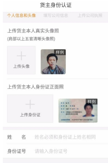 运满满货主怎么注册？运满满货主注册教程分享