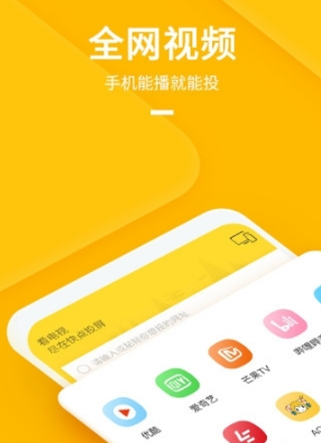 快点投屏清晰度怎么调整?清晰度调整方法分享