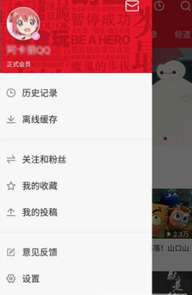 AcFun怎么修改头像?修改头像方法分享