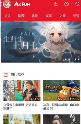 AcFun怎么修改头像?修改头像方法分享