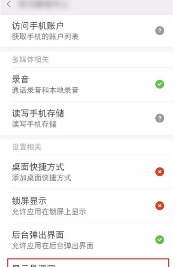 华为游戏中心怎么关闭悬浮窗？关闭悬浮窗方法分享