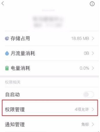 华为游戏中心怎么关闭悬浮窗？关闭悬浮窗方法分享