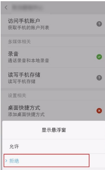 华为游戏中心怎么关闭悬浮窗？关闭悬浮窗方法分享