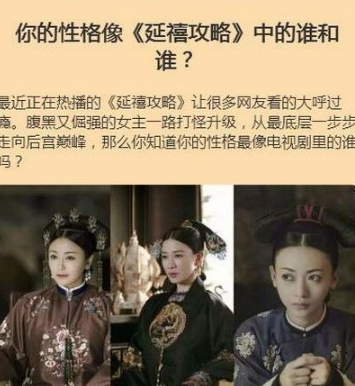 朋友圈延禧攻略性格测试入口在哪?朋友圈延禧攻略性格测试入口分享