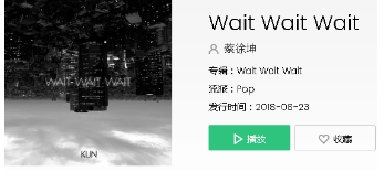 蔡徐坤新歌Wait Wait Wait在哪里可以听?完整版歌词分享