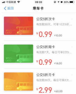 支付宝公交五折卡在哪领 支付宝公交乘车卡五折优惠活动攻略