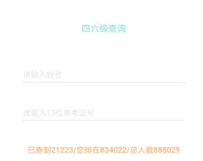 21223同学快查分是什么梗 21223同学快查分是什么意思