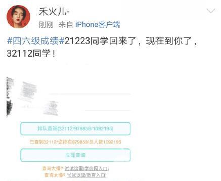 21223同学快查分是什么梗 21223同学快查分是什么意思