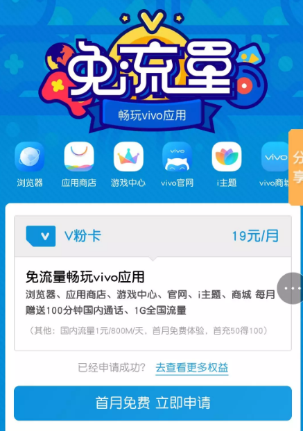 v粉卡哪里申请 电信v粉卡办理入口地址
