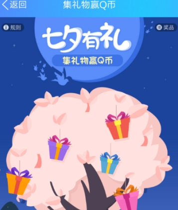 QQ钱包集礼物赢Q币活动地址 QQ钱包集礼物赢Q币入口攻略