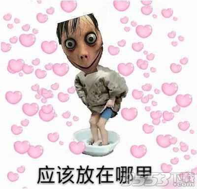恐怖momo表情包谁有 momo恶搞表情包大全