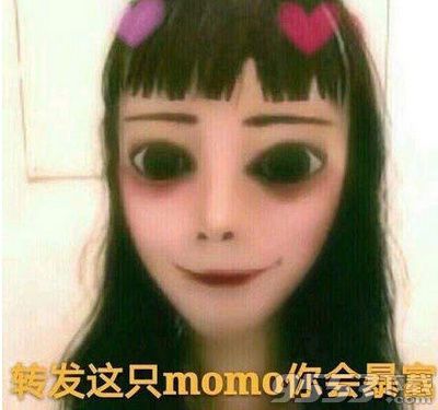 恐怖momo表情包谁有 momo恶搞表情包大全