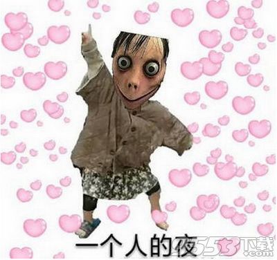 恐怖momo表情包谁有 momo恶搞表情包大全