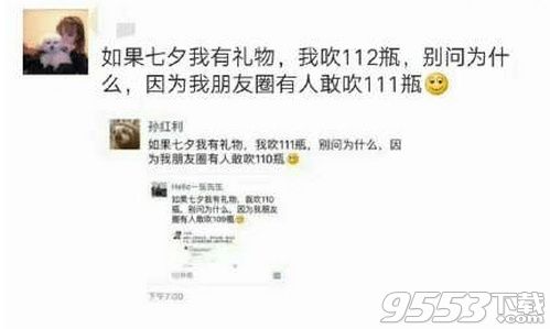 微信朋友圈吹瓶什么意思 微信朋友圈吹瓶什么梗