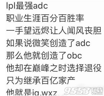 lol王思聪赛后表情包谁有 lol王思聪表情包分享