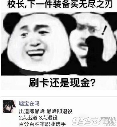 lol王思聪赛后表情包谁有 lol王思聪表情包分享
