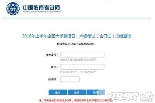 2018四六级成绩查分没有验证码怎么回事 英语四六级成绩验证码在哪